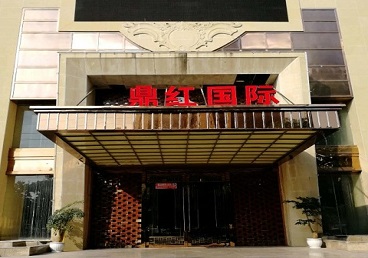 青岛市商务KTV真空哪家最开放-鼎红国际KTV消费价格玩乐点评